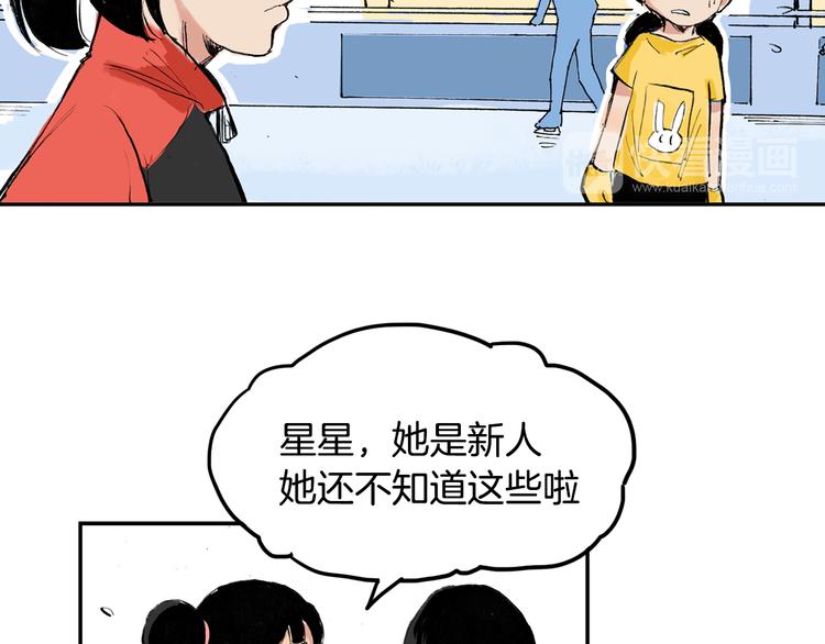 第4话  我的老师是最差的？25