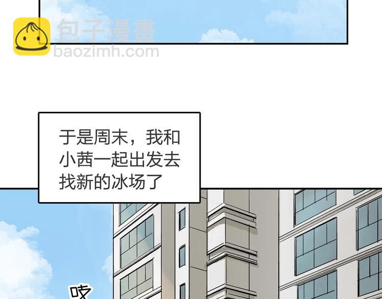 第21话 新的冰场33