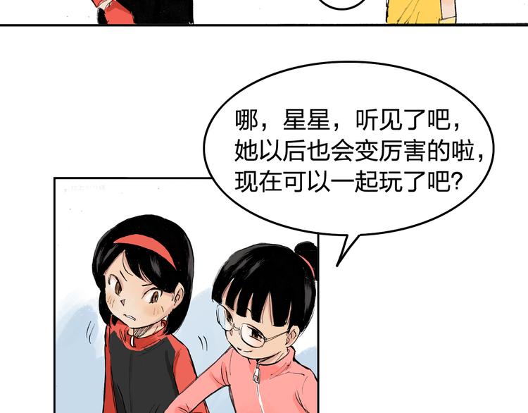 第4话  我的老师是最差的？22