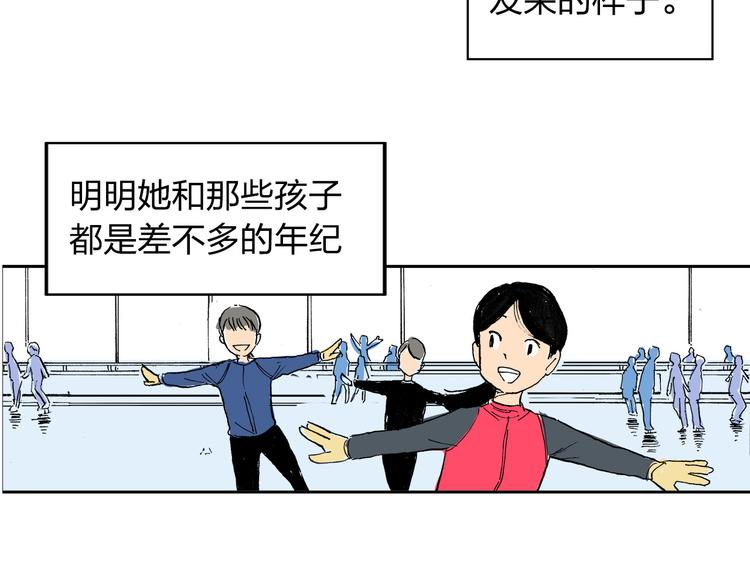 第1话 想要试试滑冰吗？99