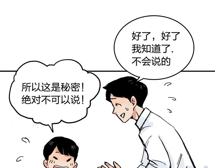 第8话 我想帮帮她57