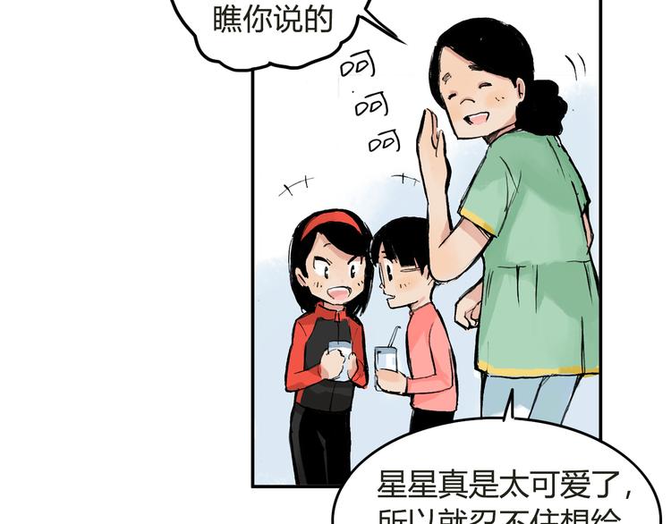 第5话 啊？怎么突然要比赛25