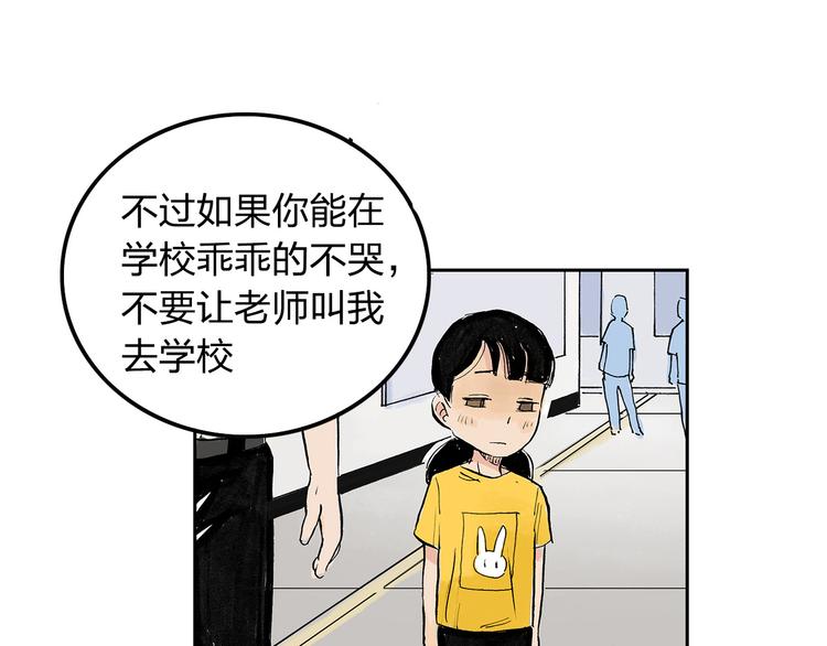 第2话 我来教你滑冰105