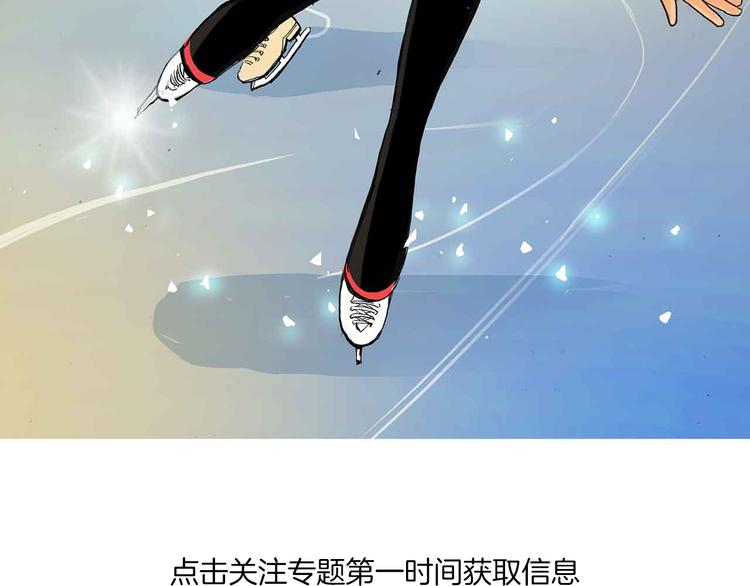 序章：花滑少女48