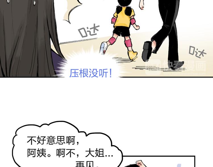 第6话 比赛可不是闹着玩的24