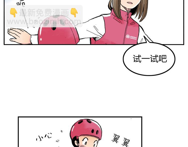 第2话 我来教你滑冰48