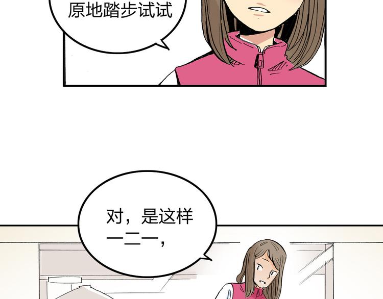 第2话 我来教你滑冰38