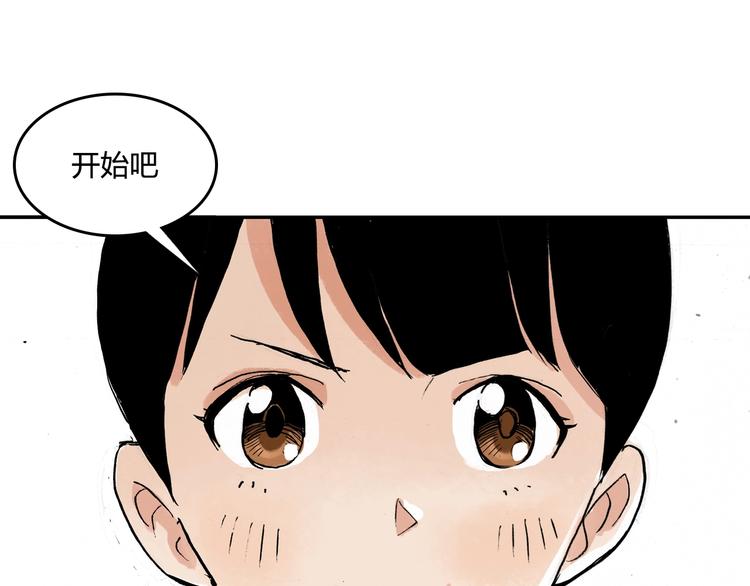 完结篇 成长81