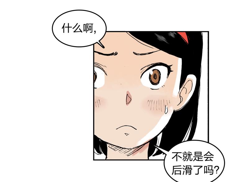 第13话 一定能学会47