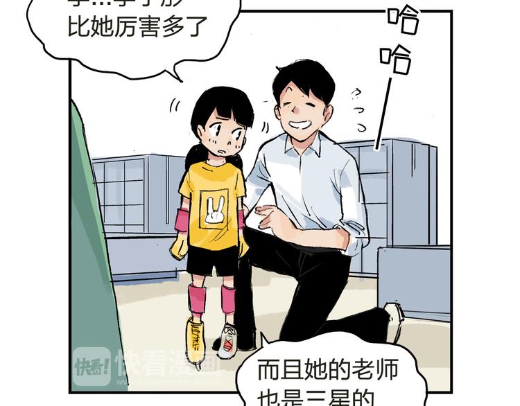 第5话 啊？怎么突然要比赛60