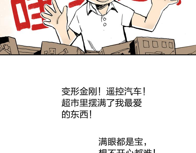 第1话 想要试试滑冰吗？60