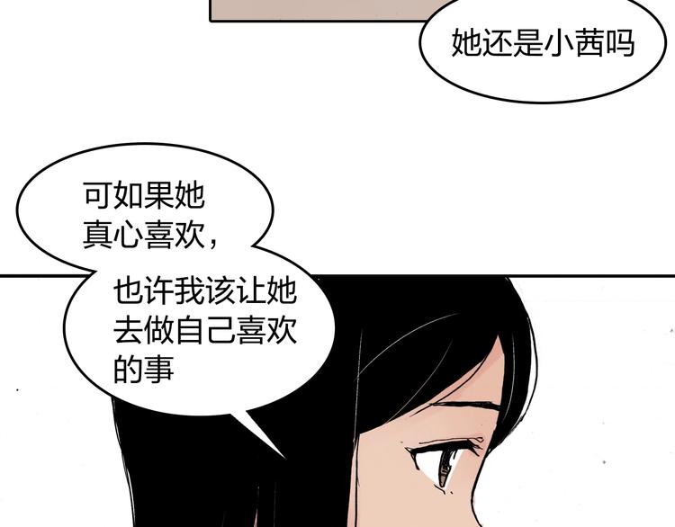 第28话 她不再是爱哭的女孩14