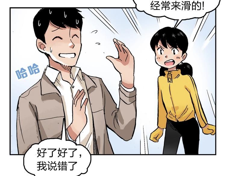 第23话 喜欢的事情19