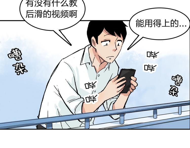 第13话 一定能学会35