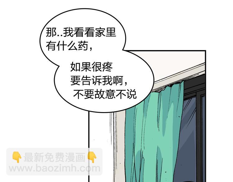 第8话 我想帮帮她59