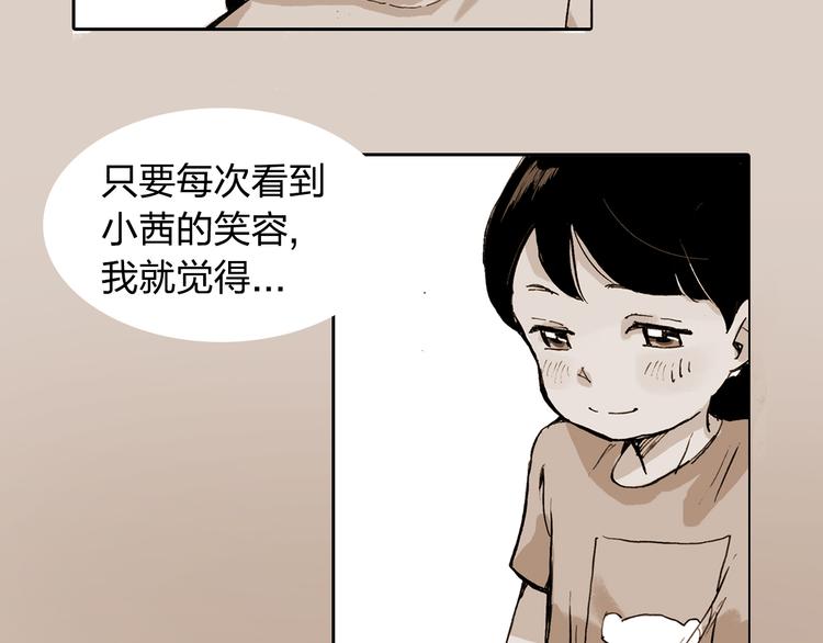 第11话 只要她能开心62