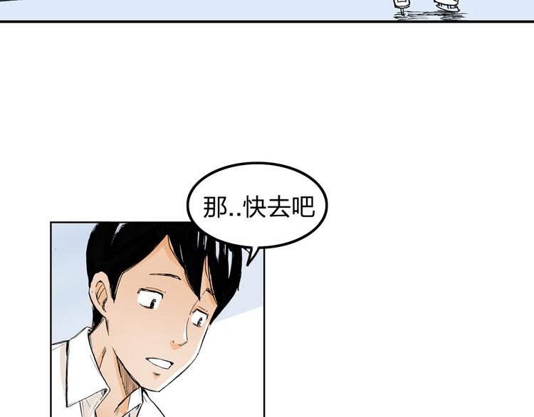 第2话 我来教你滑冰29
