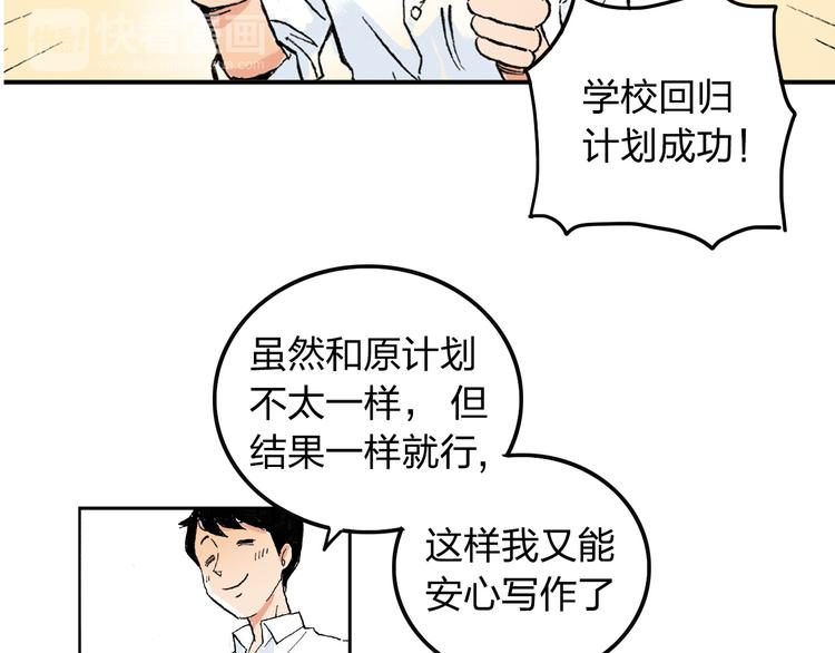 第2话 我来教你滑冰110