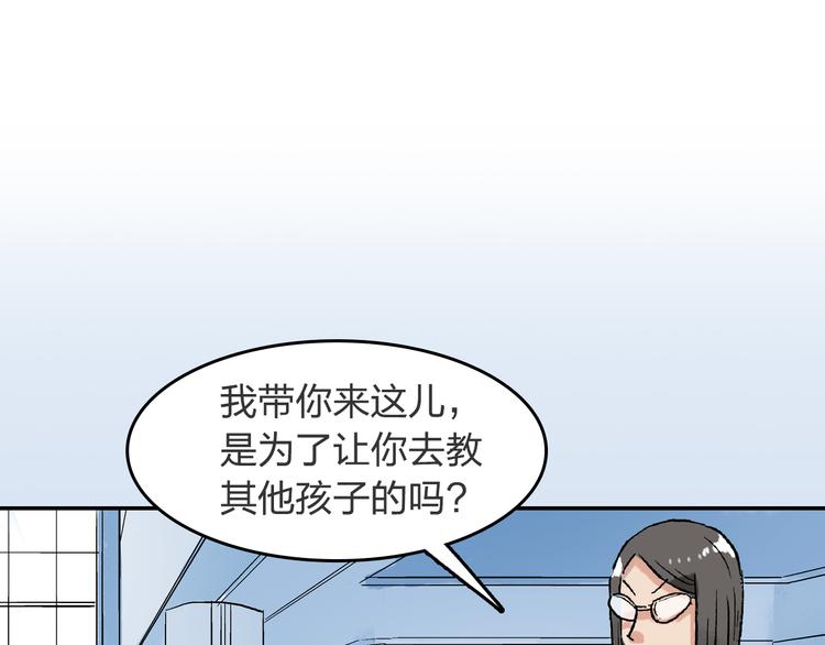 第19话 巧克力3