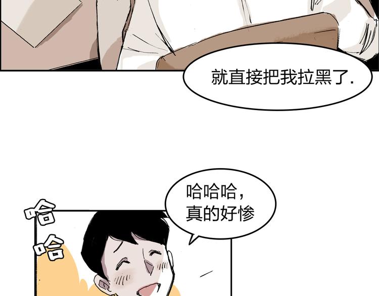 第7话 每个人都是一样的59