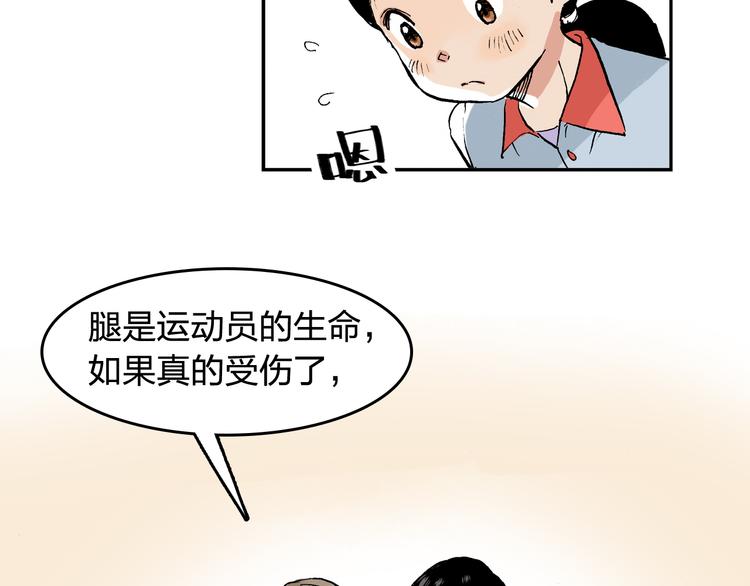 第14话 如果受伤66