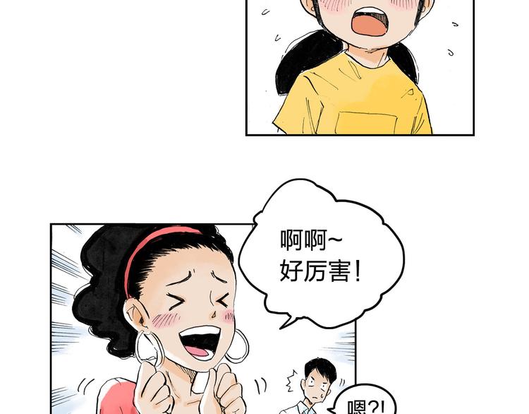 第3话 她是谁？40
