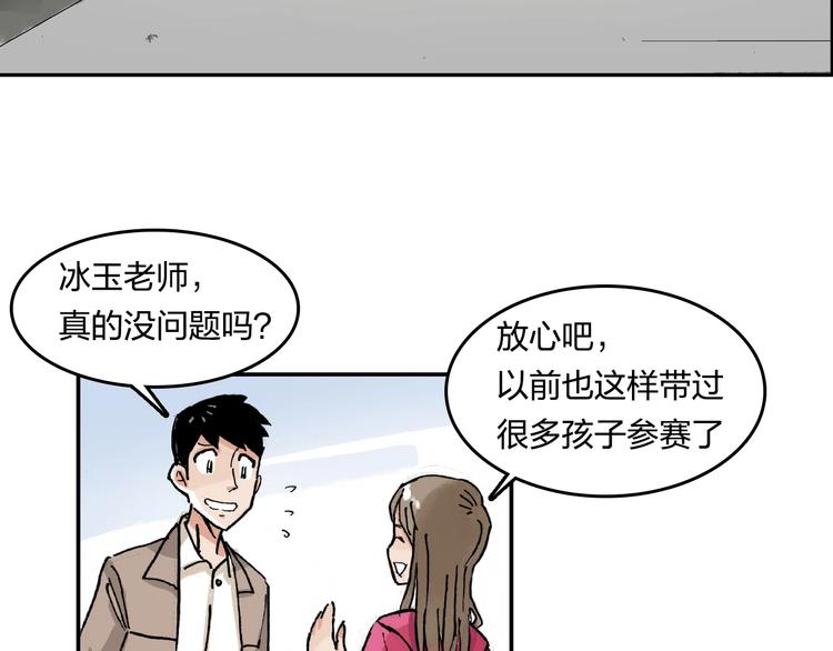完结篇 成长47