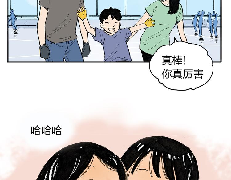 第1话 想要试试滑冰吗？93