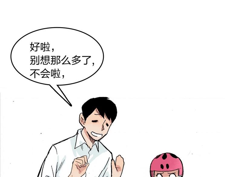 第13话 一定能学会24