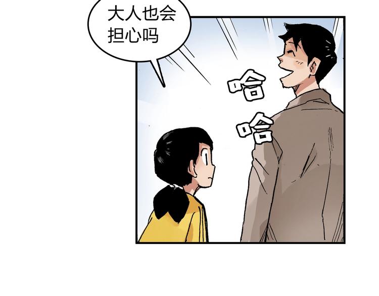 第23话 喜欢的事情54