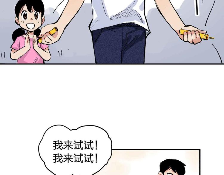 第9话  说错话21