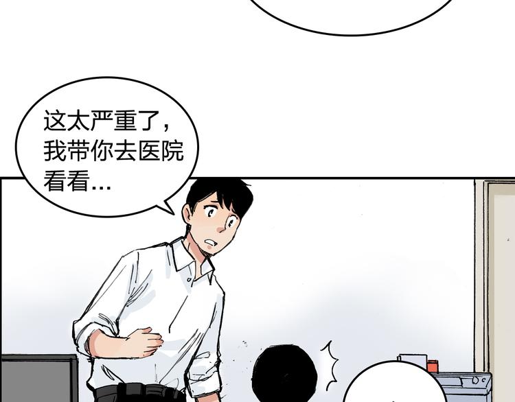 第8话 我想帮帮她52
