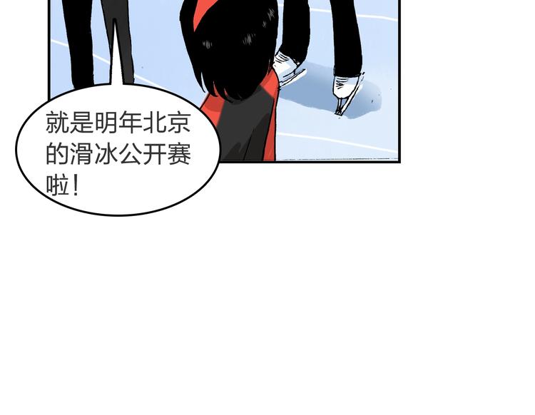 第21话 新的冰场14