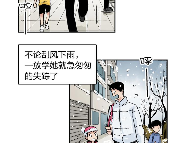 番外 她好厉害！23