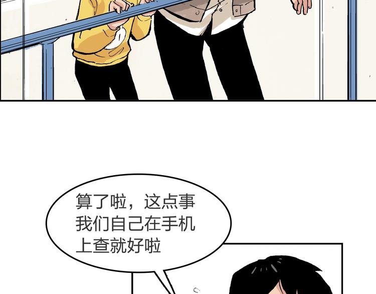 第21话 新的冰场24