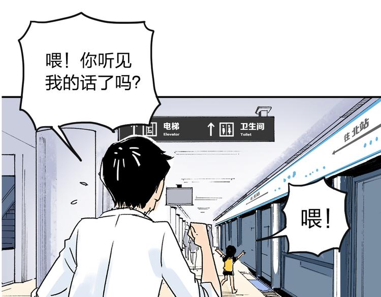 第2话 我来教你滑冰117