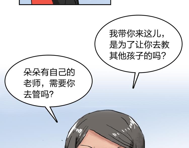 第18话 冰上童话剧72