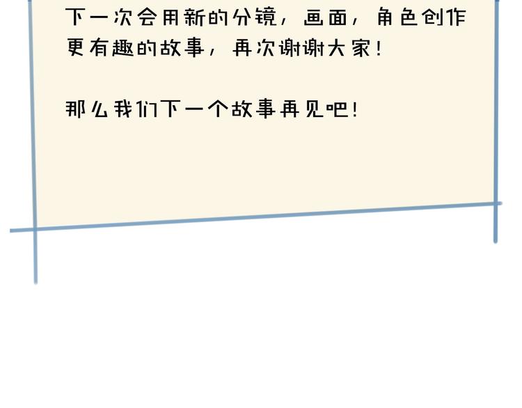 完结篇 成长84