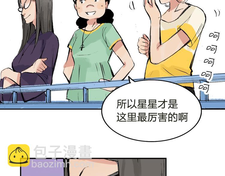 第5话 啊？怎么突然要比赛53