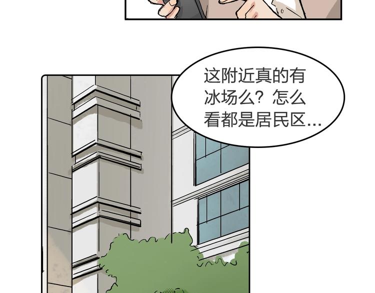第21话 新的冰场38