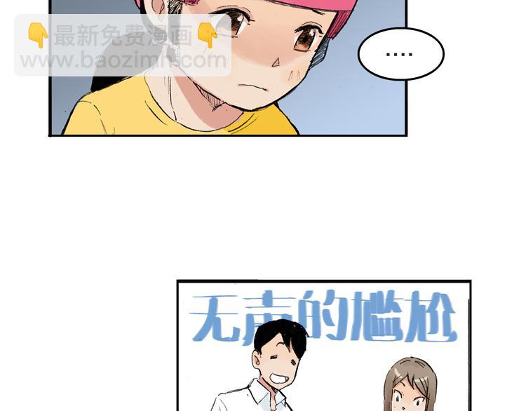 第4话  我的老师是最差的？57