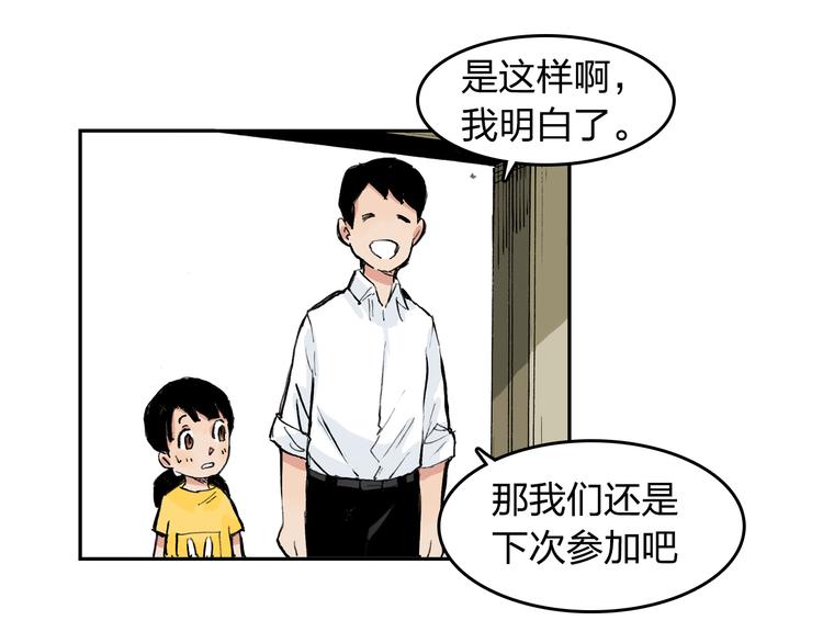 第6话 比赛可不是闹着玩的46