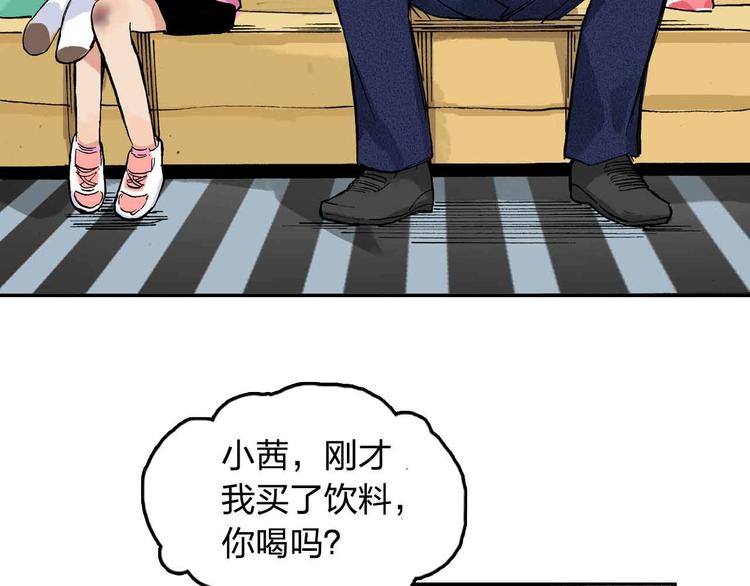 第9话  说错话57