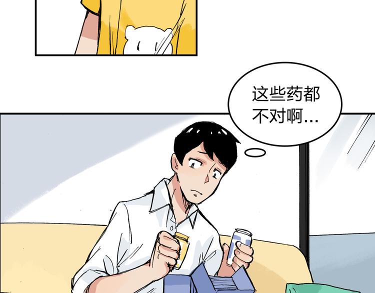 第8话 我想帮帮她66