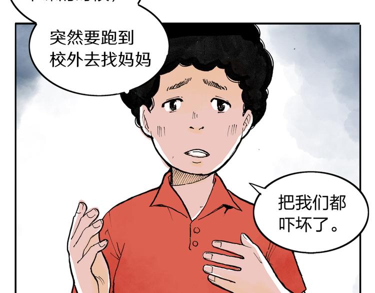 第1话 想要试试滑冰吗？27