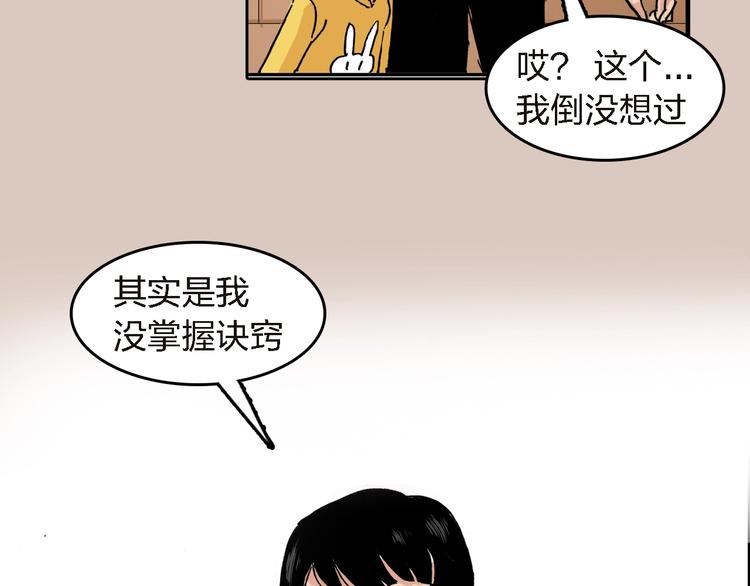 第27话 还是要继续吗?53