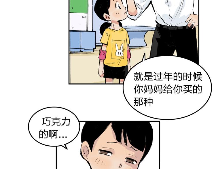 第6话 比赛可不是闹着玩的17