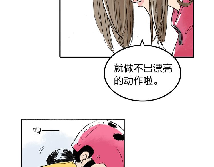 第2话 我来教你滑冰60