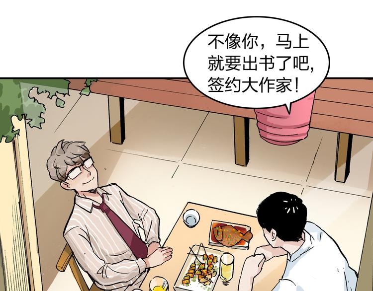 第11话 只要她能开心28
