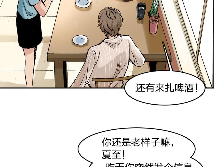 第11话 只要她能开心13